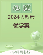 (习题课件)【优+学案】2023-2024学年七年级下册地理课时通(人教版)   