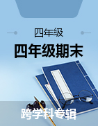 2021-2022学年黑龙江省齐齐哈尔市依安县部编版四年级上册期末考试试卷