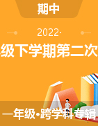 甘肃省甘南藏族自治州碌曲县2021-2022学年一年级下学期第二次巩固练习试题