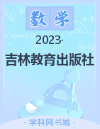 2023年中考數(shù)學(xué)模擬卷