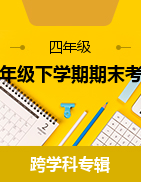 湖南省永州市双牌县2022-2023学年四年级下学期期末考试试题
