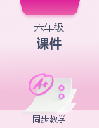 小學(xué)心理健康教育課件通用版