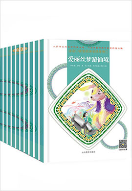 童读·世界经典童话系列（一）10册