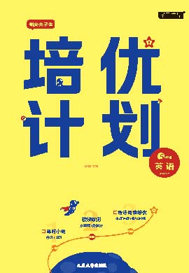 【培優(yōu)計劃·檢測卷】2023-2024學(xué)年五年級英語上冊配套課件ppt（外研版一起）