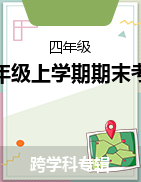 湖南省株洲市渌口区2022-2023学年四年级上学期期末考试试题