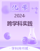 CSTEM跨學(xué)科項(xiàng)目化化學(xué)課程——探究土壤酸堿性對植物生長的影響