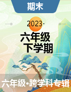 河北省唐山市迁安市2022-2023学年六年级下学期期末试题