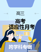 【西南名校联盟】重庆巴蜀中学2021届高考适应性月考卷（六）