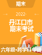 精品解析：湖北省丹江口市2021-2022学年六年级上学期期末考试试题