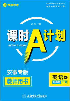 【木牘教育】2022-2023學年九年級英語下冊同步教學課件（人教版）  