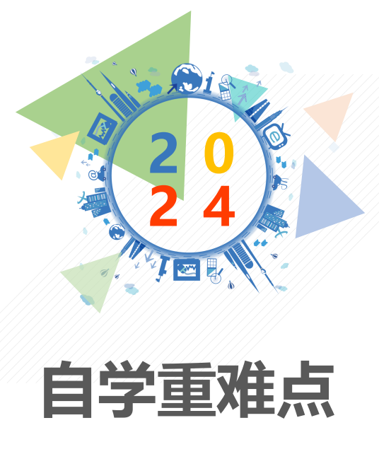 【自學(xué)重難點(diǎn)】2024高考數(shù)學(xué)重難點(diǎn)及壓軸題突破攻略（含詳細(xì)講解）-高三一輪復(fù)習(xí)講義