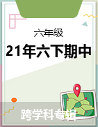 2020-2021学年广西玉林市博白县闽教版六年级下册期中测试试卷