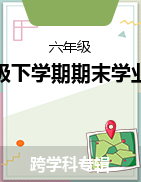 湖南省彬州市汝城县2022-2023学年六年级下学期期末学业质量检测试题