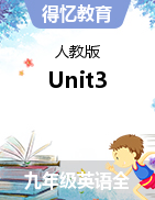 Unit3 原文+翻譯+單詞+讀音+教案+聽(tīng)力+視頻【配套資源】-九年級(jí)全一冊(cè)初三英語(yǔ)（人教版）  