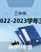 湖南省懷化市通道縣2022-2023學(xué)年三年級(jí)下學(xué)期期中考試試題