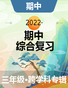 2021-2022学年湖北省天门市人教版三年级上册（期中）综合复习训练试卷