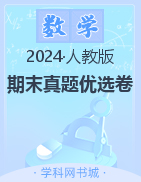 【金牌题库】2023-2024学年一年级下册数学期末真题优选卷（人教版）