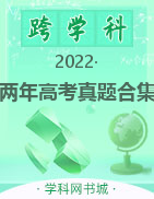 2021-2022年高考真题合集