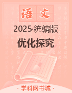 ̽2024-2025W½̲ĸZxԱͬWPPTny棩
