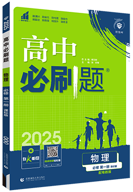 【高中必刷题】2024-2025学年新教材高中物理必修1同步课件 (人教版)