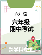 湖北省浠水县实验小学2022-2023学年六年级下学期期中考试试题