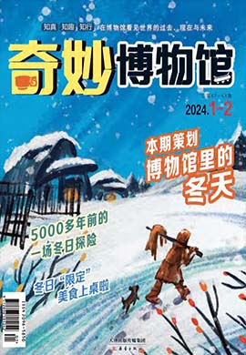 小学语文【奇妙博物馆】2024年全年月刊（书签版）