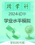 2024年湖南省湘潭市初中学业水平模拟考试试题
