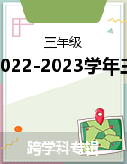 湖南省株洲市攸县2022-2023学年三年级上学期期末考试试题