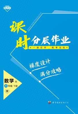 【寶典訓(xùn)練】2023-2024學(xué)年八年級下冊數(shù)學(xué)期末復(fù)習(xí)專練(人教版)