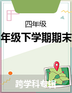 湖南省湘潭市湘乡市2022-2023学年四年级下学期期末质量监测试题