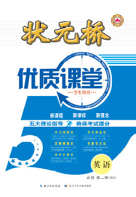 (Word教參)【狀元橋·優(yōu)質(zhì)課堂】2024-2025學(xué)年高中政治必修2 經(jīng)濟(jì)與社會(huì)