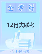 湖南省名校联盟2022-2023学年高二12月大联考试卷