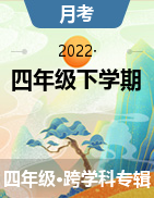 浙江省温州市乐清外国语学校小学部2021-2022学年四年级下学期第一次月考检测试卷