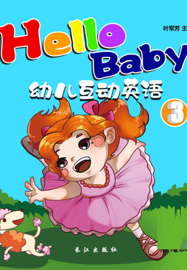 Hello Baby 幼儿互动英语 3阶段 无音频