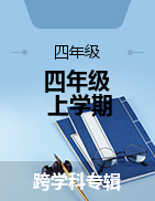 河北省邯郸市大名县2022-2023学年四年级上学期期末考试试题