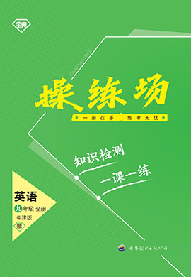 【寶典訓練】2023-2024學年九年級上冊英語操練場課件(牛津深圳版)