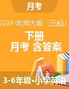 河南省南阳市镇平县英语3-6年级下学期第一学月调研测试 2020-2021学年（北师大版，含答案，扫描版）