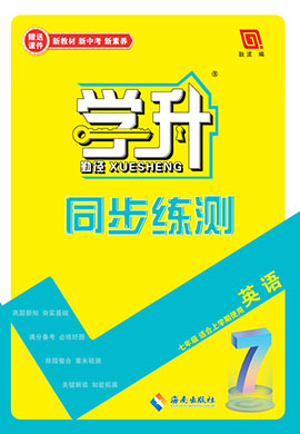 【勤徑學(xué)升】2024-2025學(xué)年新教材七年級上冊英語同步練測配套PPT課件(人教版2024 河南專版)