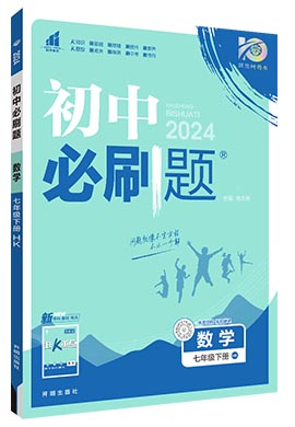 【初中必刷题】2023-2024学年七年级下册数学同步课件（沪科版）