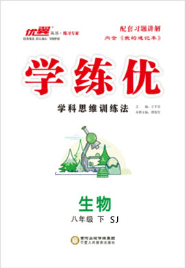 （作業(yè)課件）【優(yōu)翼·學練優(yōu)】2024-2025學年八年級生物上冊同步備課（蘇教版）