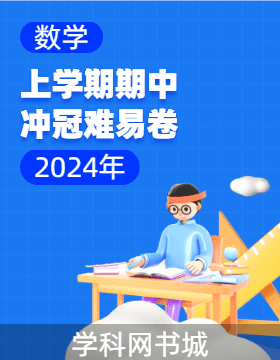 【沖冠難易卷】初中上學(xué)期期中數(shù)學(xué)測試卷