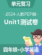 2023-2024学年人教PEP版四年级下册Unit1测试卷