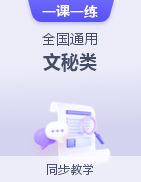 【全国通用】公共管理与服务大类 一课一练（专业课）  