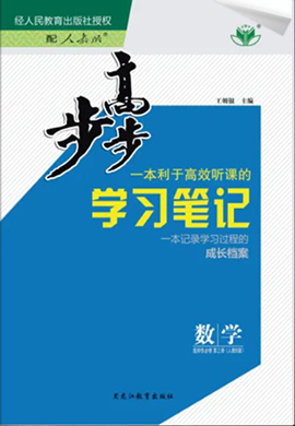 （课件PPT+Word教案）【步步高】2024-2025学年高二数学选择性必修第三册教师用书（人教B版2019）