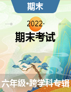 上海市上海民办华育中学2020-2021学年六年级上学期期末考试试题