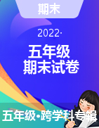 重庆市永川区2019-2020学年上学期五年级期末质量检测试题
