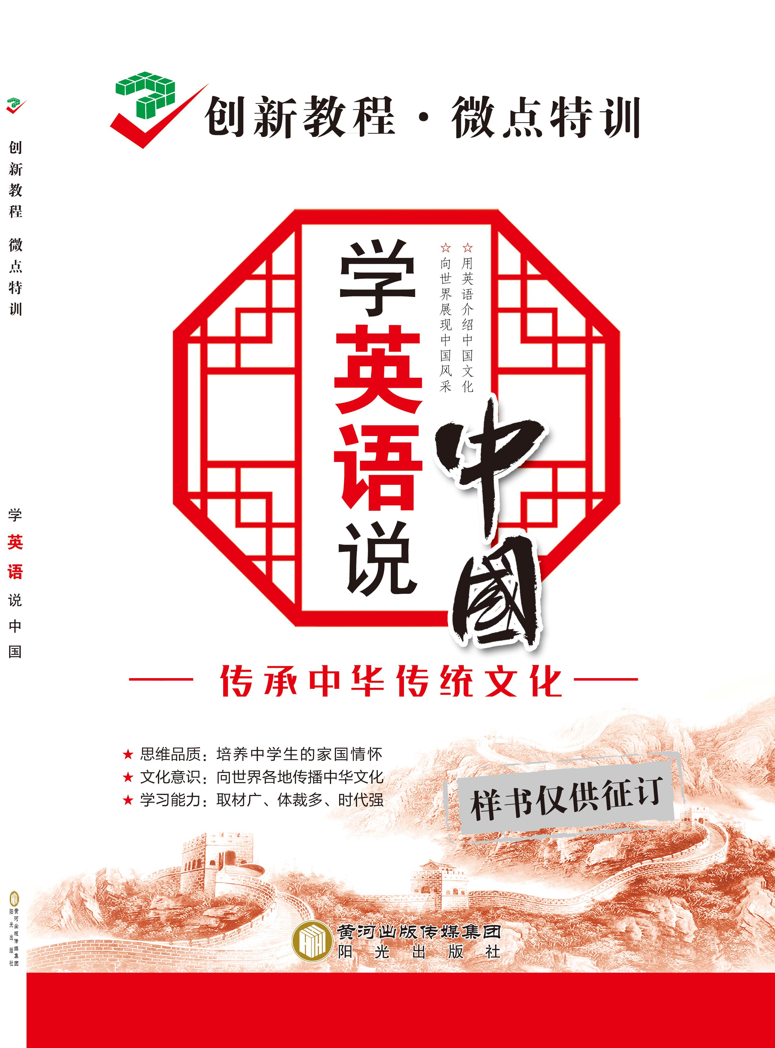 【創(chuàng)新教程·微點特訓】2025高考英語復習傳統(tǒng)文化語法閱讀寫作練習