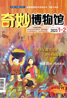 小学语文【奇妙博物馆】2023全年月刊（书签版）