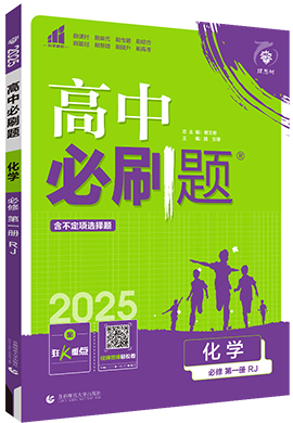 【高中必刷题】2024-2025学年新教材高中化学必修1同步课件 (人教版 新题型版)