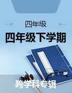 海南省昌江县2021-2022学年四年级下学期期末监测试题